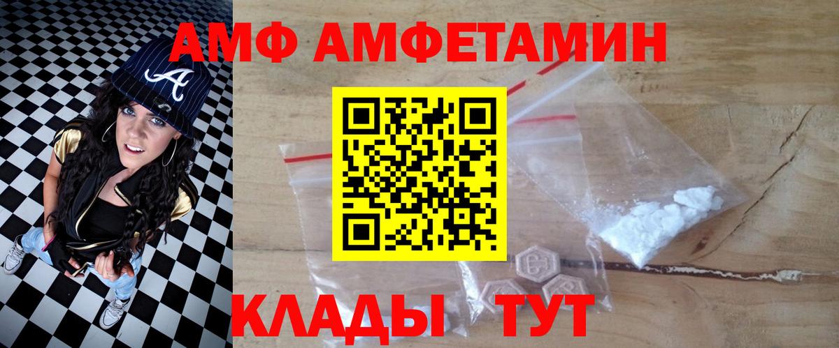 Муром  АМФ Розовый  Вход с VPN 