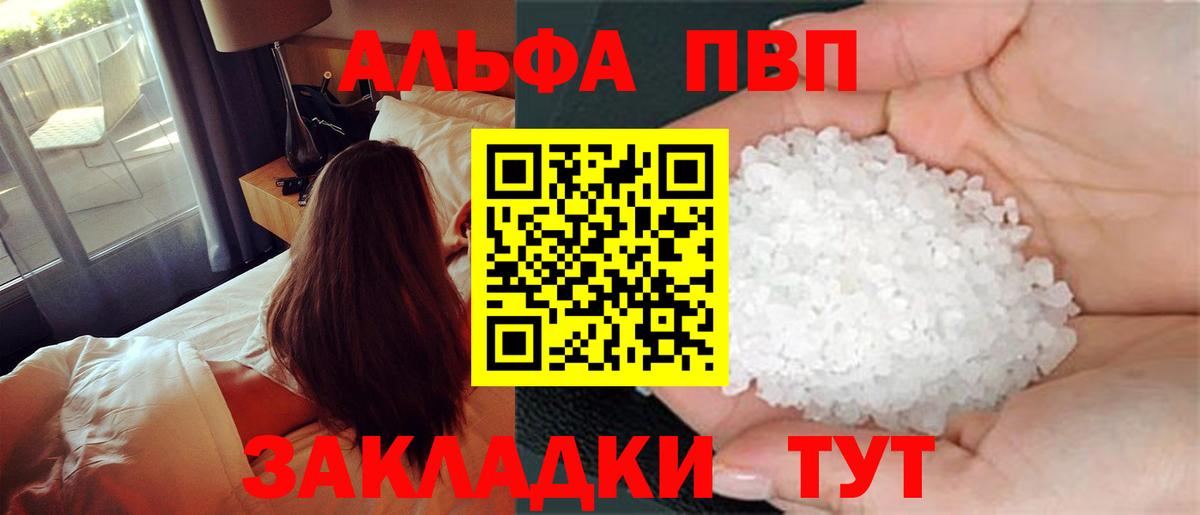 APVP крисы CK  Alpha PVP СК  Alpha PVP  Вход с VPN  Муром 