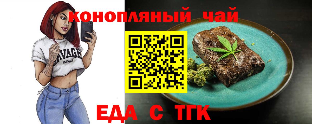 Муром  Еда ТГК конопля  Вход с VPN 
