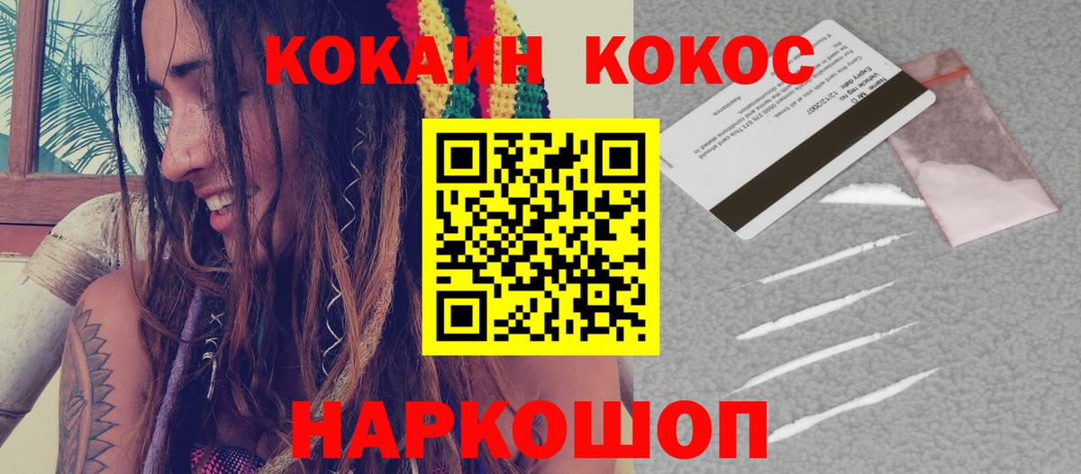 COCAIN 97%  Вход с VPN  Муром  COCAIN FishScale 