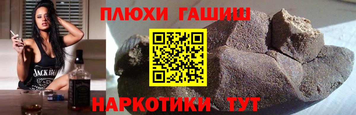 Муром  Гашиш Ice-O-Lator  Вход с VPN  магазин продажи   ГАШИШ гашик 