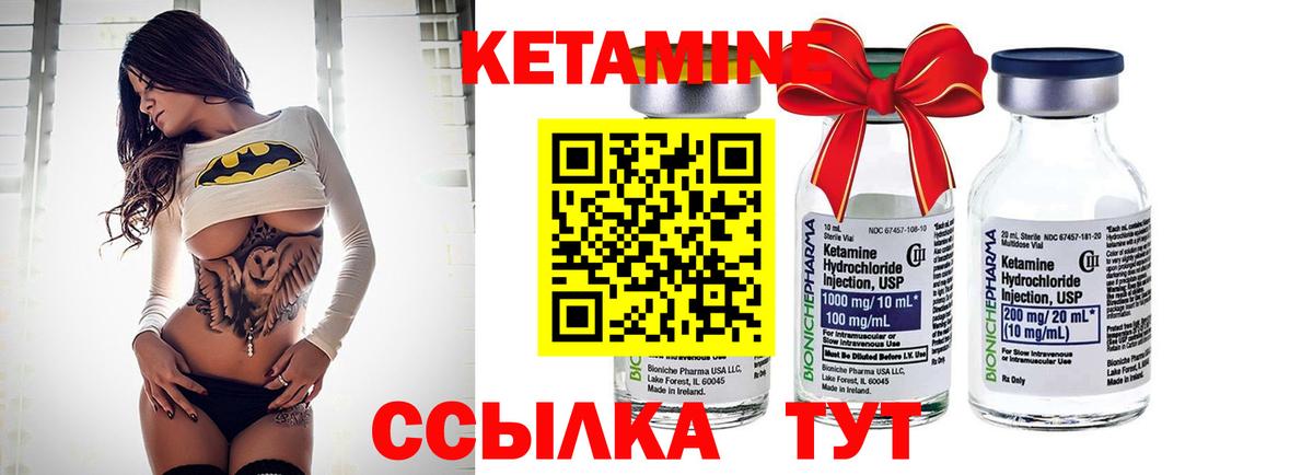 Кетамин VHQ Муром