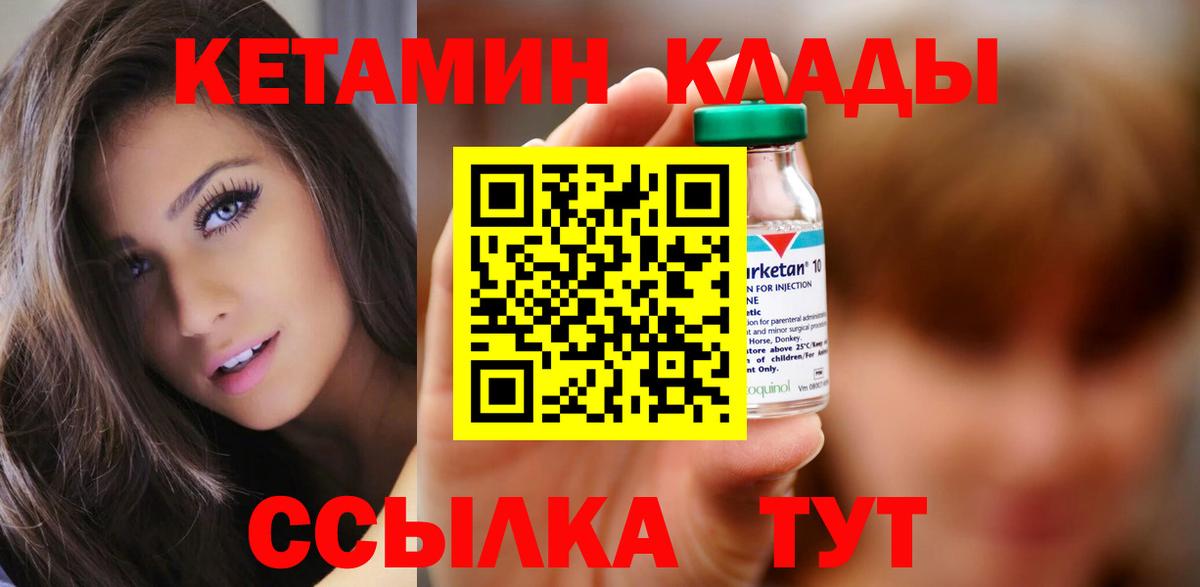 Кетамин VHQ  Вход с VPN  Муром  Кетамин ketamine 