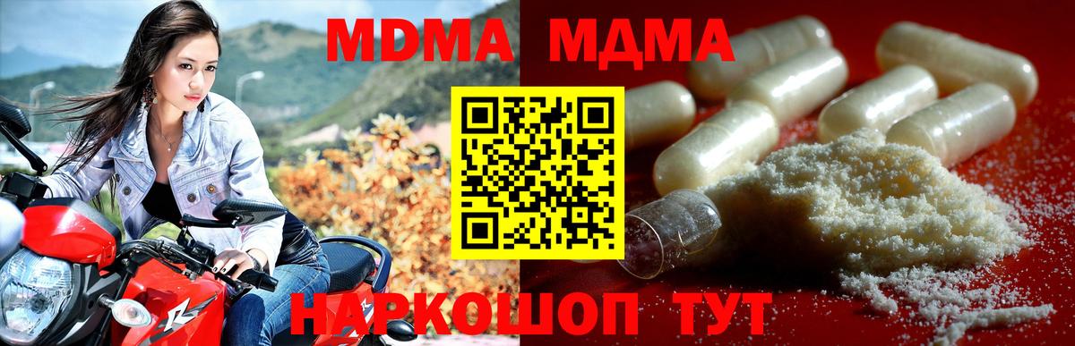 MDMA crystal  Вход с VPN  Муром 
