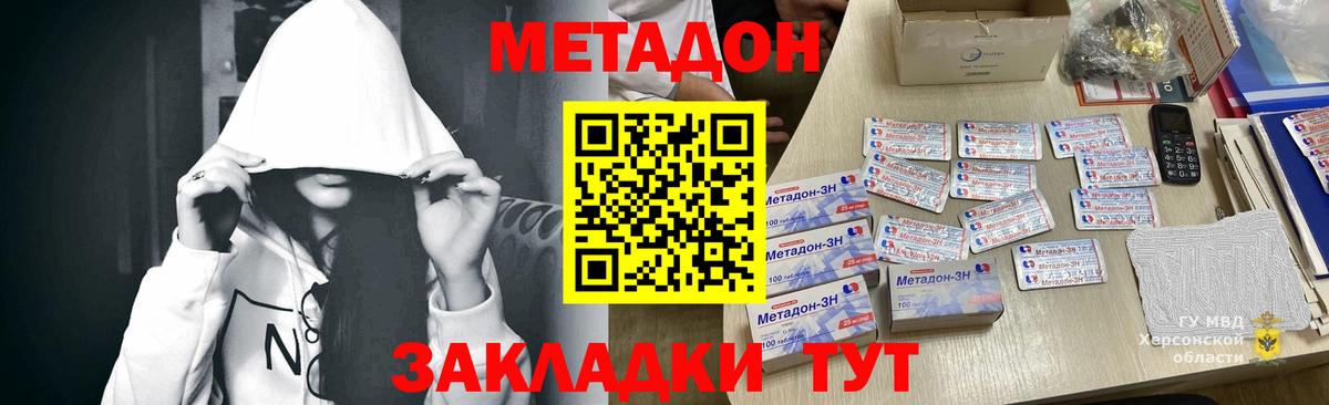 ОМГ ОМГ зеркало  МЕТАДОН кристалл  Вход с VPN  Муром 