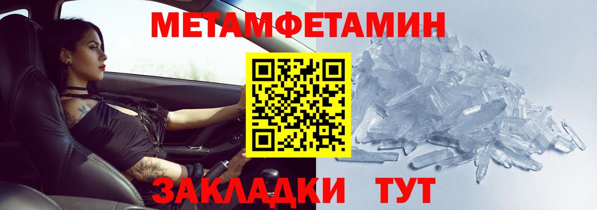 Метамфетамин  Вход с VPN  Муром  МЕТАМФЕТАМИН винт  МЕТАМФЕТАМИН винт 